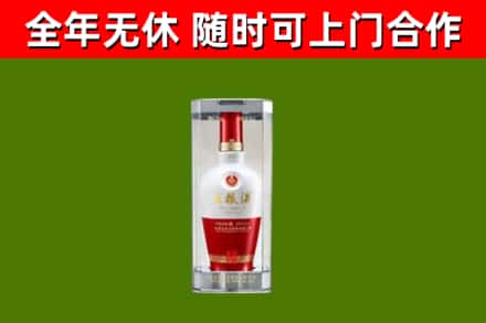 凉山烟酒回收五粮液酒.jpg