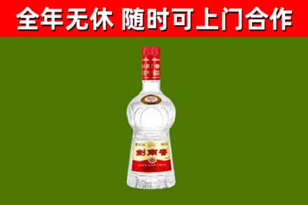 凉山烟酒回收剑南春水晶剑2.jpg