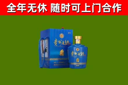 凉山烟酒回收贵州大曲.jpg