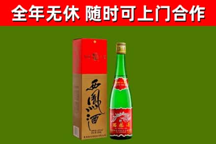 凉山回收西凤酒