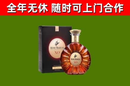 凉山烟酒回收人头马XO洋酒.jpg